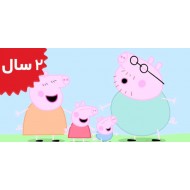 Peppa Pig.Georges Friend